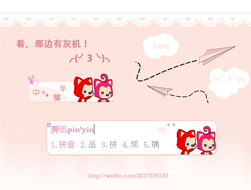 皮肤预览