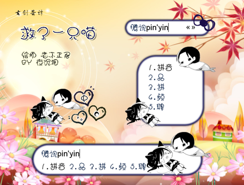 皮肤预览