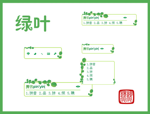 皮肤预览