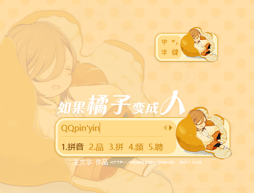 皮肤预览
