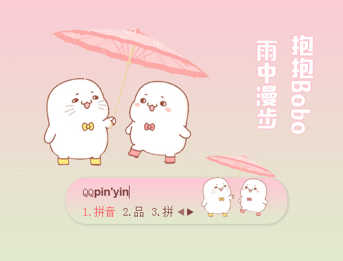 皮肤预览