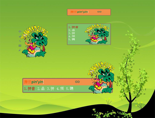 皮肤预览