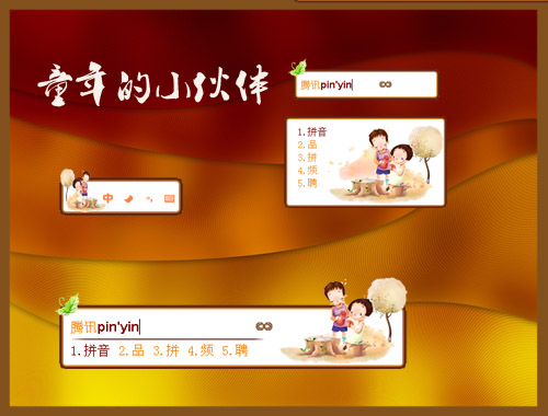 皮肤预览