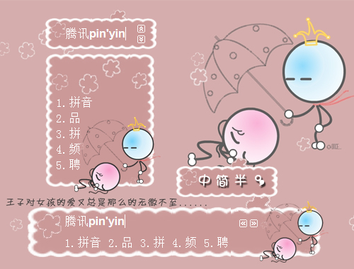 皮肤预览