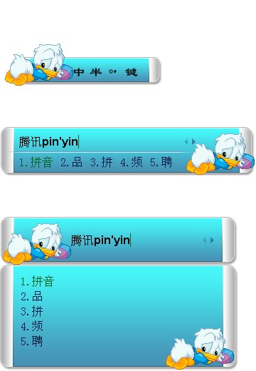 皮肤预览