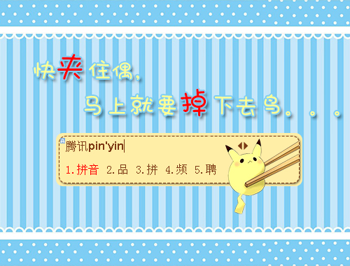 皮肤预览