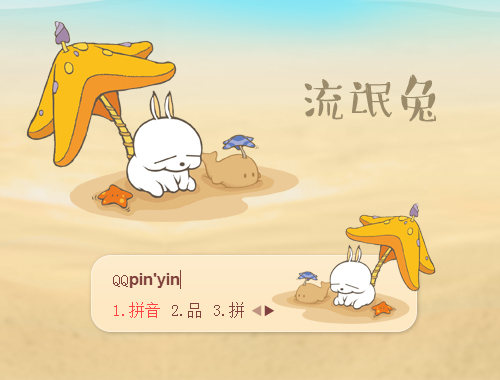 皮肤预览