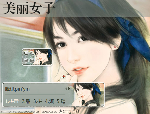 皮肤预览