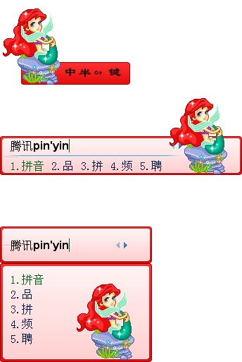 皮肤预览