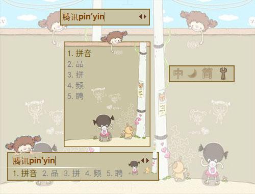 皮肤预览