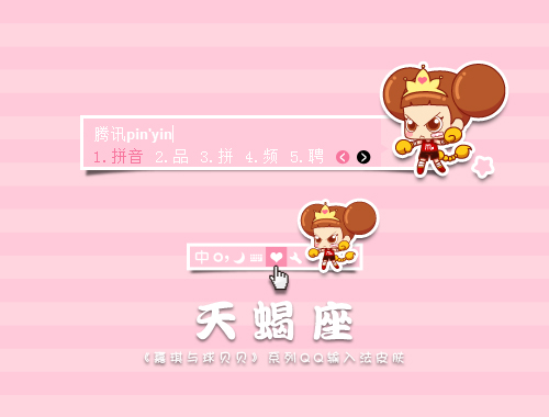 皮肤预览