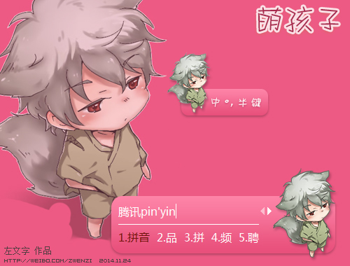 皮肤预览