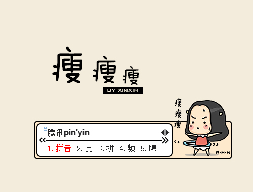 皮肤预览