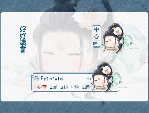 皮肤预览