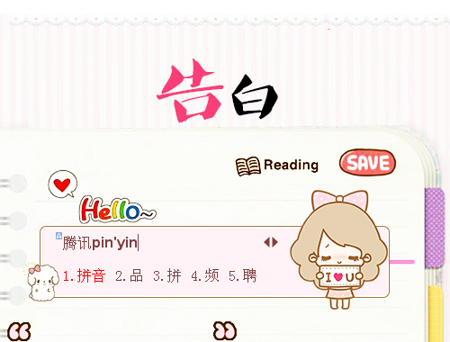 皮肤预览