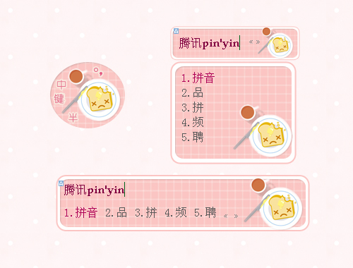 皮肤预览