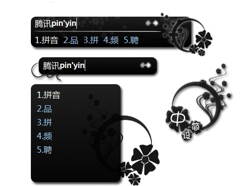 皮肤预览