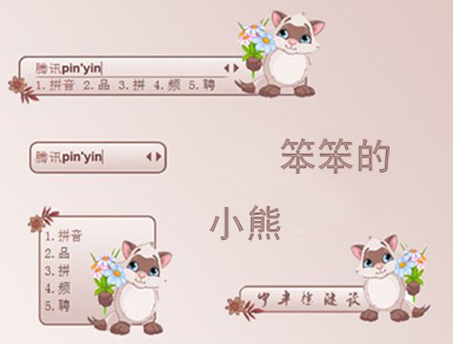 皮肤预览