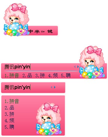 皮肤预览