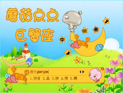 皮肤预览