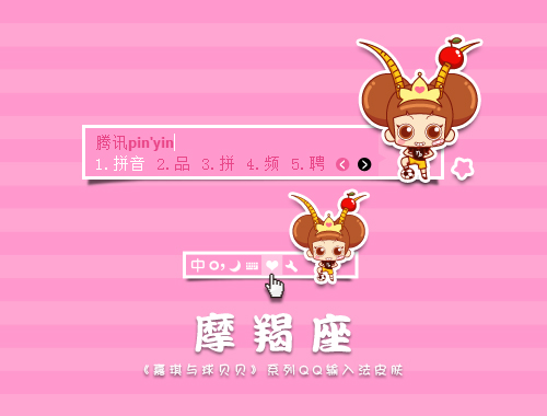 皮肤预览