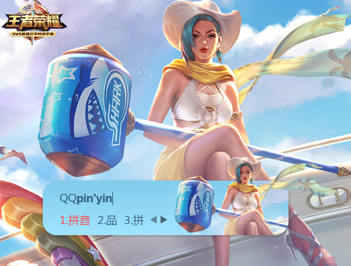 皮肤预览