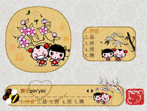 皮肤预览