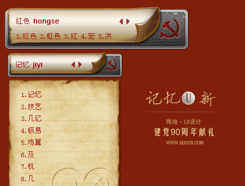 皮肤预览