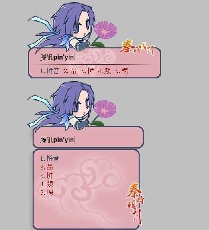 皮肤预览