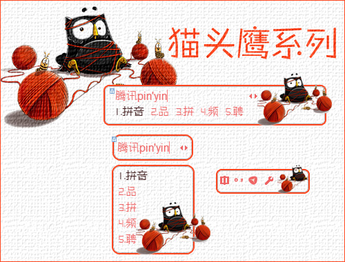 皮肤预览