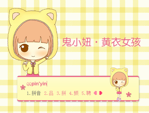 皮肤预览