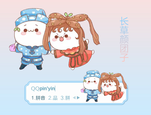皮肤预览