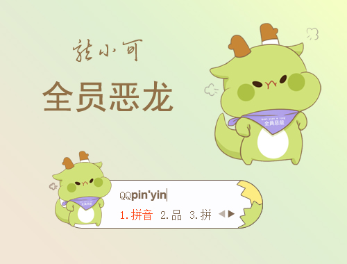 皮肤预览