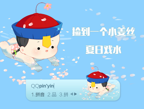 皮肤预览