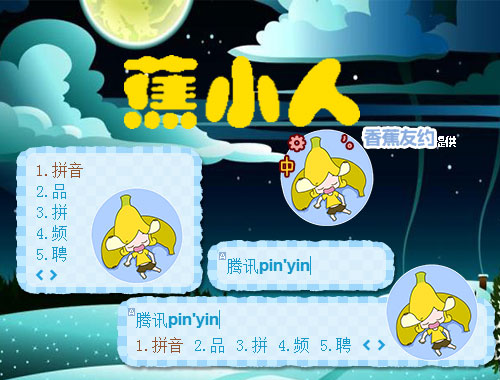 皮肤预览