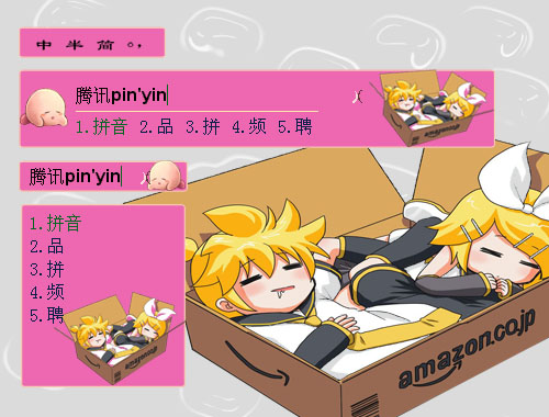 皮肤预览
