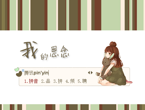 皮肤预览
