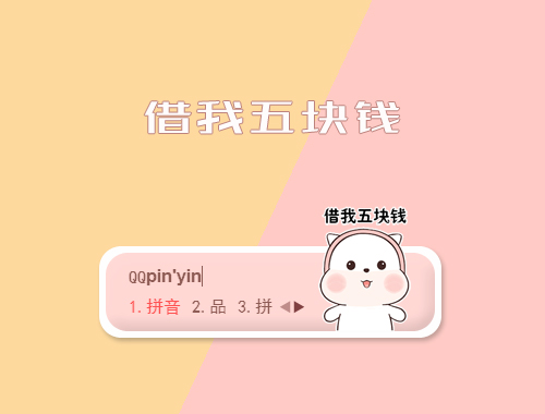 皮肤预览