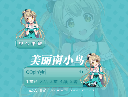 皮肤预览