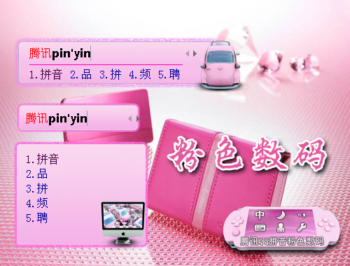 皮肤预览