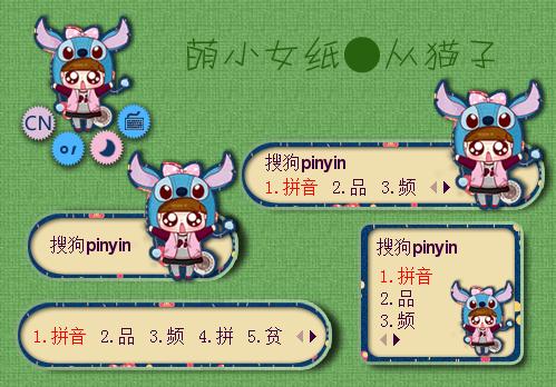 皮肤预览