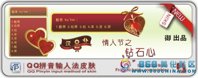 皮肤预览