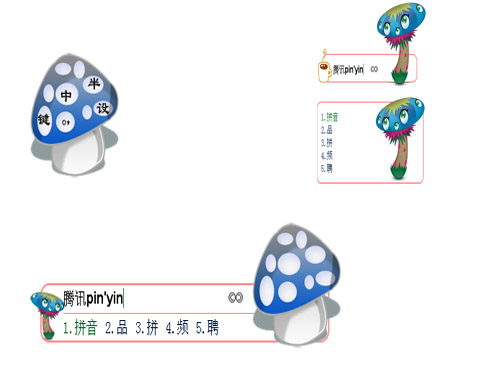 皮肤预览