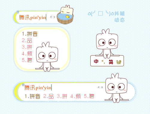 皮肤预览