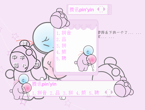 皮肤预览