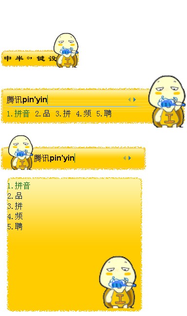 皮肤预览