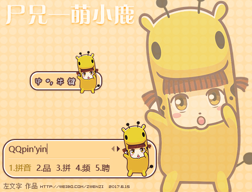 皮肤预览