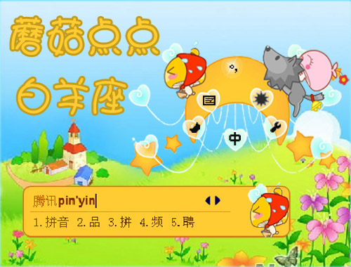 皮肤预览