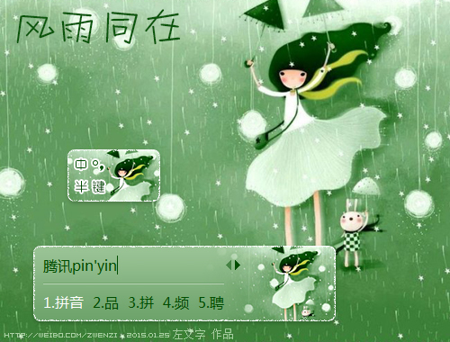 皮肤预览