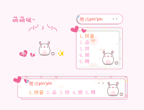 皮肤预览